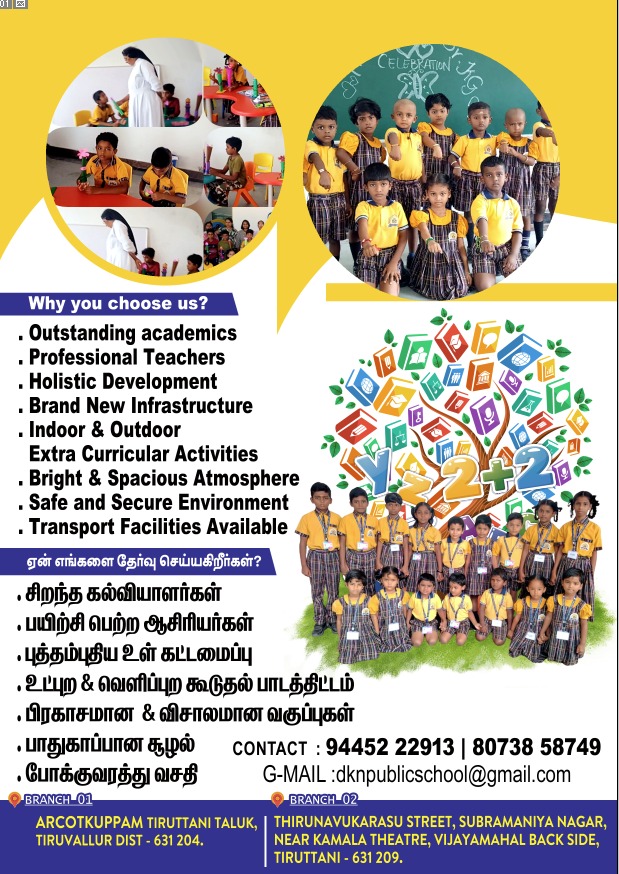 DKN Public School Banner